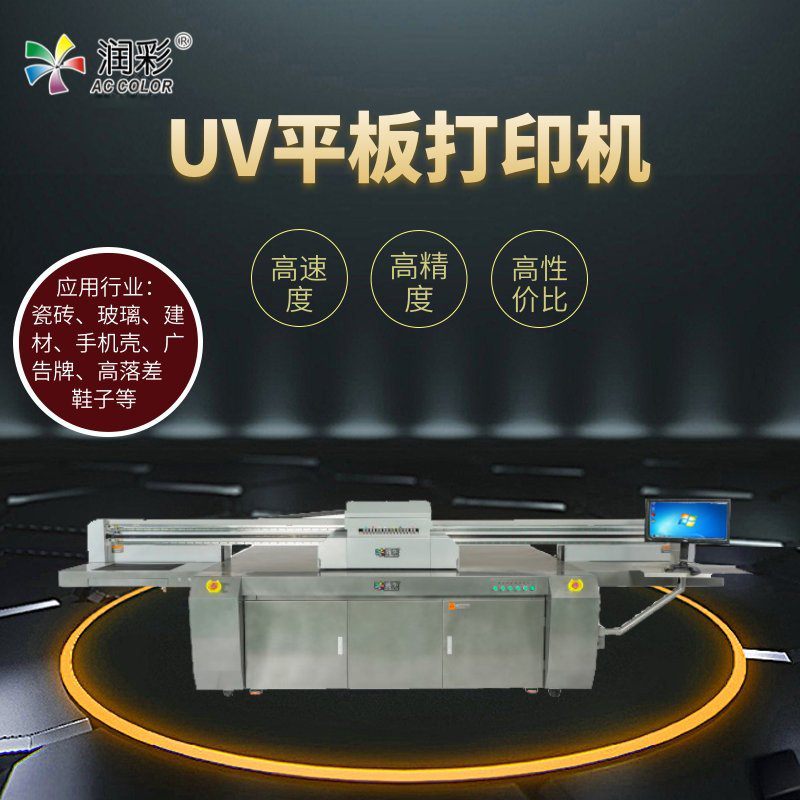 廣州潤彩uv彩印機塑料化妝品盒光油UV打印機