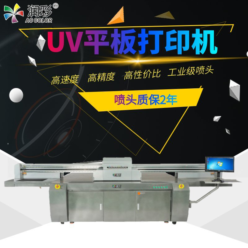 萬能小型uv平板萬能廣告牌打印機標牌打印機有機玻璃移門印花機