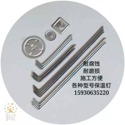 本廠供應電廠鍋爐專用保溫鉤釘、不銹鋼保溫釘、異形釘等