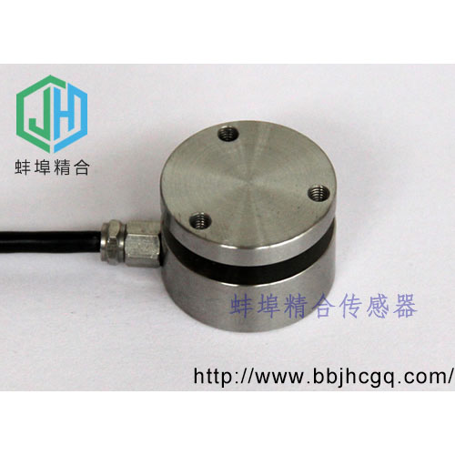 蚌埠精合膜盒稱重傳感器JH-MAF1平面膜合稱重測(cè)力傳感器