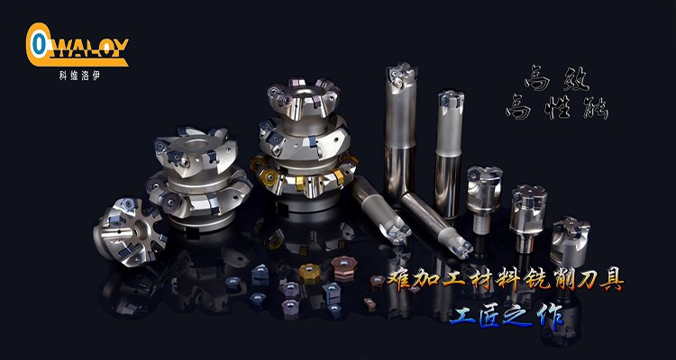 廈門科雷特可定制數(shù)控刀具，一站龍服務