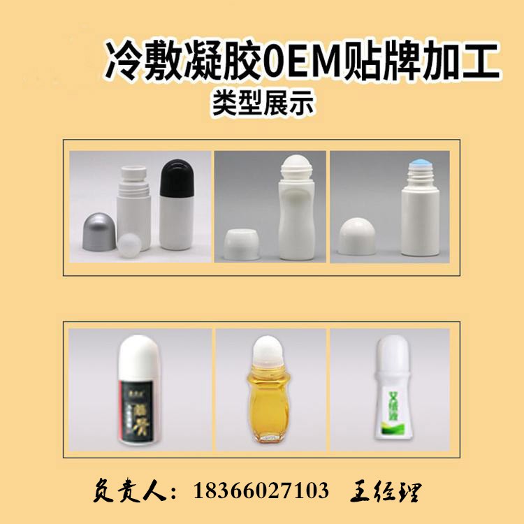 冷敷凝膠艾灸液貼牌定制代加工生產——貴州舜耕藥業公司源頭廠家
