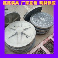 井蓋鋼模具生產理念 污水井蓋模具通用