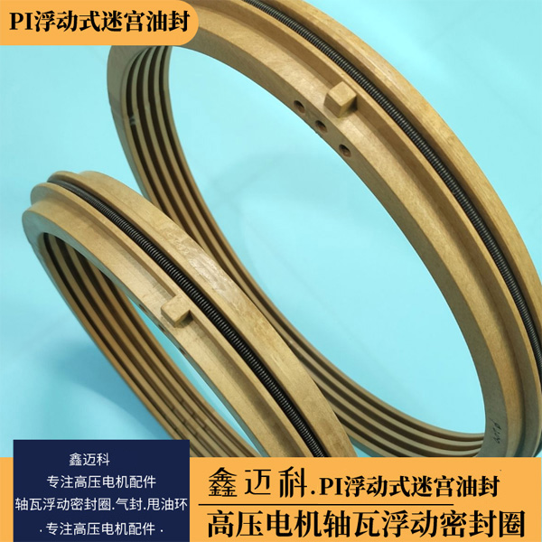 鄭州電機軸瓦浮動密封圈規(guī)格齊全浮動式電機迷宮油封現(xiàn)貨供應