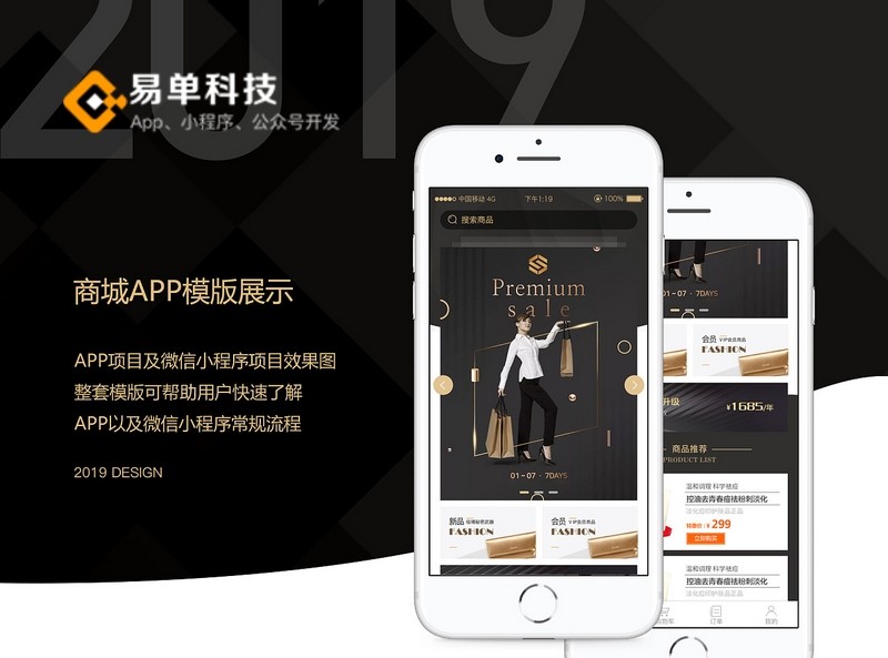 美妝電商小程序APP,化妝品分銷微商城定制開發