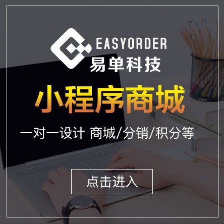 鄭州小程序商城開發 微信商城開發 電商商城定制