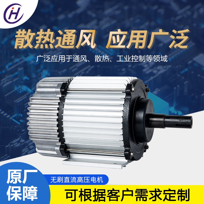 供應大功率耐高溫無刷電機 無刷直流控制器電機廠家