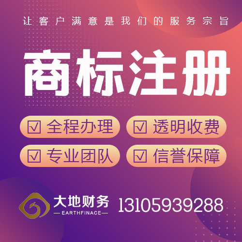 寧德注冊公司地址找大地財務咨詢13105939288林