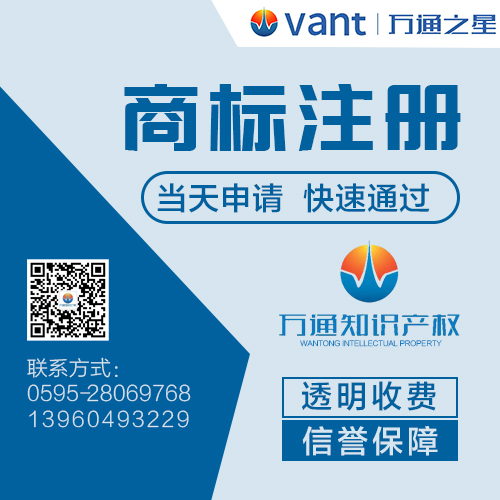 南昌市青云譜區商標注冊，專利申請，萬通知識產權商標注冊799