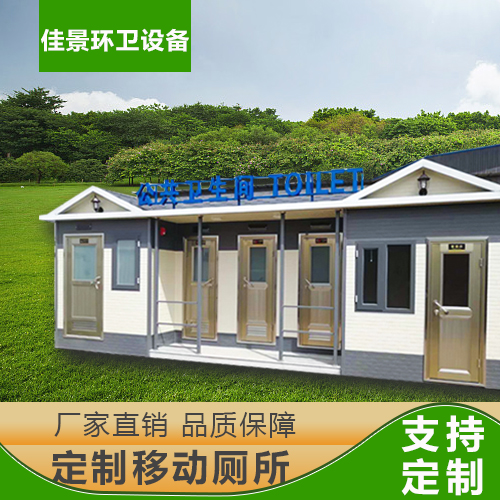 移動(dòng)廁所廠家環(huán)保生態(tài)廁所景區(qū)公廁