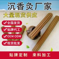 廠家供應沉香灸