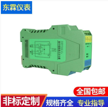 信號隔離器批發 信號隔離器供應